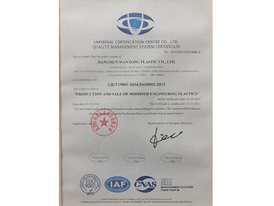 ISO9001質(zhì)量管理體系認證證書_英文