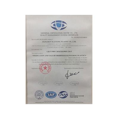 ISO9001質(zhì)量管理體系認(rèn)證證書(shū)_英文